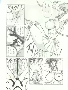 Page 13 of MEN'S ICZER-ONE Vol.4 - preview thumbnail
