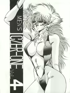 Page 3 of MEN'S ICZER-ONE Vol.4 - preview thumbnail