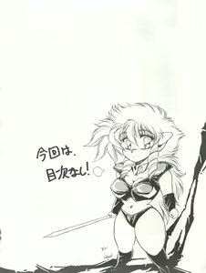Page 4 of MEN'S ICZER-ONE Vol.4 - preview thumbnail