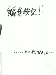 Page 46 of MEN'S ICZER-ONE Vol.4 - preview thumbnail