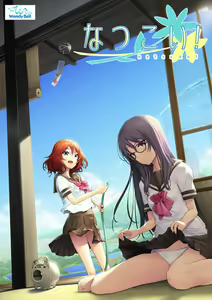 Natsu Koi! — hentai manga cover on Fhentai