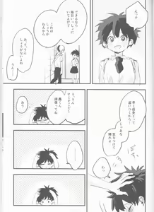 Page 47 of Mate ga Dekiru Todoroki-kun to - preview thumbnail
