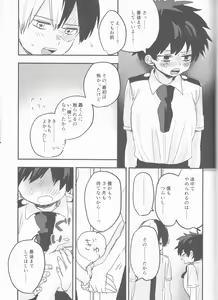 Page 67 of Mate ga Dekiru Todoroki-kun to - preview thumbnail