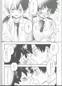 Page 68 of Mate ga Dekiru Todoroki-kun to - preview thumbnail
