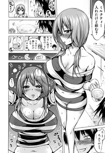 Page 119 of Hinagiku Virgin Lost Club e Youkoso - Welcome to Hinagiku Virgin Lost Club + Melon Gentei Kounyu Tokuten Kakioroshi Manga Shousasshi - preview thumbnail