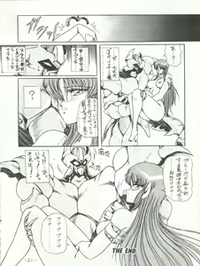 Page 20 of MEN'S ICZER-ONE Vol.II - preview thumbnail