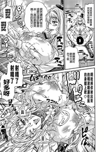 Page 13 of Mamire Chichi - Sticky Tits Feel Hot All Over. - preview thumbnail