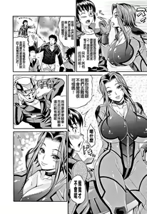 Page 142 of Mamire Chichi - Sticky Tits Feel Hot All Over. - preview thumbnail