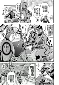 Page 143 of Mamire Chichi - Sticky Tits Feel Hot All Over. - preview thumbnail