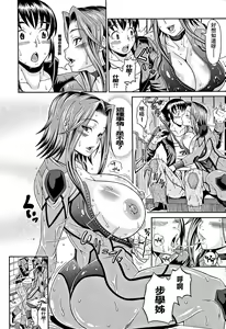 Page 146 of Mamire Chichi - Sticky Tits Feel Hot All Over. - preview thumbnail