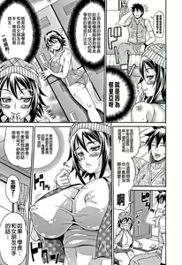 Page 57 of Mamire Chichi - Sticky Tits Feel Hot All Over. - preview thumbnail