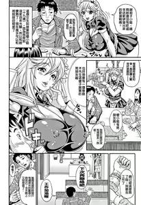 Page 74 of Mamire Chichi - Sticky Tits Feel Hot All Over. - preview thumbnail