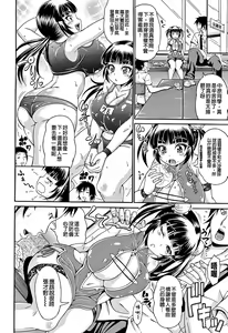 Page 92 of Mamire Chichi - Sticky Tits Feel Hot All Over. - preview thumbnail