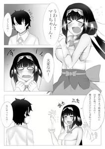 Page 3 of Osakabehime ni Sakusei Sarechau Tasukete - preview thumbnail