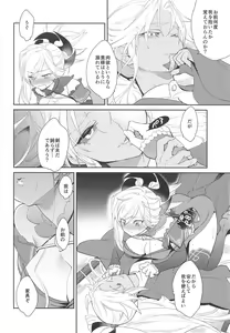Page 13 of 101-kaime no XXXX - preview thumbnail