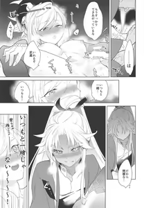 Page 18 of 101-kaime no XXXX - preview thumbnail