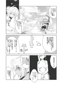 Page 32 of 101-kaime no XXXX - preview thumbnail