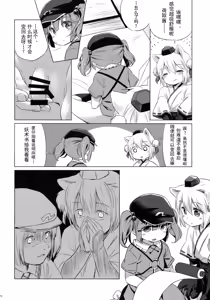 Page 19 of Bonnou no Ookami Oedomo Sarazu - preview thumbnail