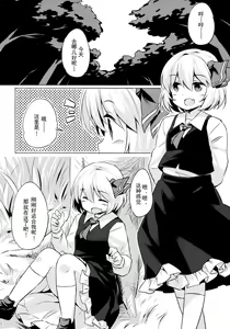 Page 21 of Bonnou no Ookami Oedomo Sarazu - preview thumbnail