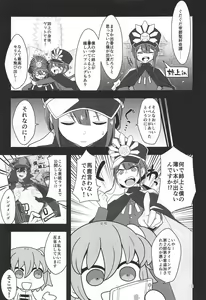 Page 3 of Nobukatsu-kun ga Karada o Hatte Wabiru Hon - preview thumbnail