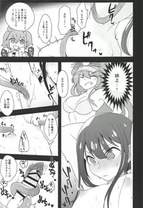 Page 7 of Nobukatsu-kun ga Karada o Hatte Wabiru Hon - preview thumbnail