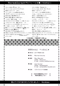 Page 30 of Onii-chan to Pettanko - preview thumbnail
