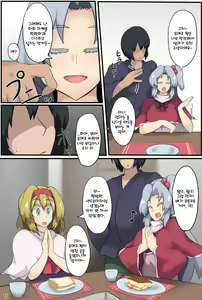 Page 16 of Majin to Ningyoutsukai no Nichijou | 마신과 인형사의 일상 - preview thumbnail
