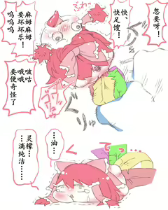 Page 14 of 板羽球（半生不熟汉化组） - preview thumbnail