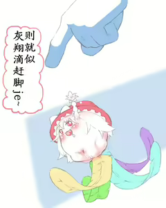 Page 16 of 板羽球（半生不熟汉化组） - preview thumbnail