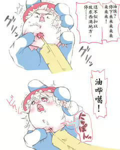 Page 5 of 板羽球（半生不熟汉化组） - preview thumbnail
