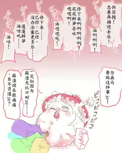 Page 8 of 板羽球（半生不熟汉化组） - preview thumbnail