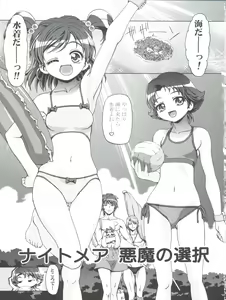 Page 3 of Mizugi de Punicure - preview thumbnail