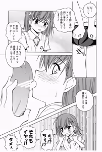 Page 4 of Touma to Misaka to Railgun - preview thumbnail