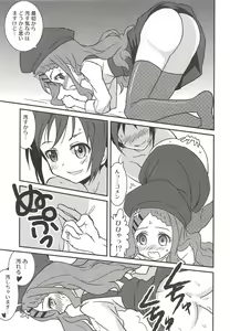 Page 10 of Yuri Ecchi nante Hisashiburi desu~ - preview thumbnail