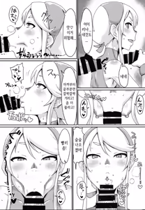 Page 4 of One day Screw. - preview thumbnail
