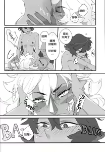 Page 28 of VIRGIN SUMMER - preview thumbnail