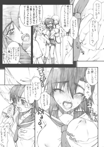 Page 8 of BERABOW! 02 - preview thumbnail