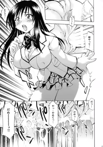 Page 121 of Trouble Musume ~ Saki SP ~ - preview thumbnail