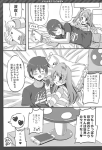 Page 18 of Happy ToGetHer 4 - Sore wa Boku-tachi no Himitsu - preview thumbnail