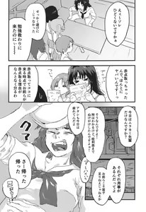 Page 4 of Murakami-san ga Ii You ni Sareru Hon - preview thumbnail