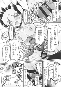 Page 16 of Do-M Megami no Ereshkigal - preview thumbnail