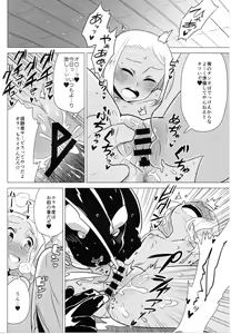 Page 13 of BLUE SNOW 03 - preview thumbnail
