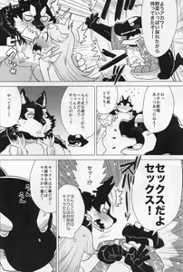 Page 7 of BLUE SNOW 03 - preview thumbnail