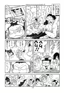 Page 15 of Juukanou 2 - preview thumbnail