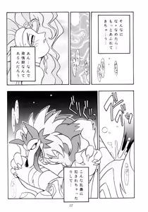 Page 11 of Enma Kourin vol.1 - preview thumbnail
