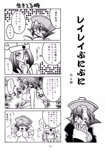 Page 15 of Enma Kourin vol.1 - preview thumbnail