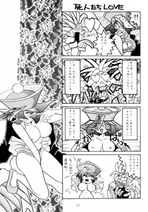 Page 16 of Enma Kourin vol.1 - preview thumbnail