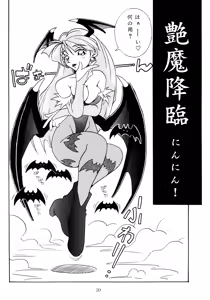 Page 19 of Enma Kourin vol.1 - preview thumbnail