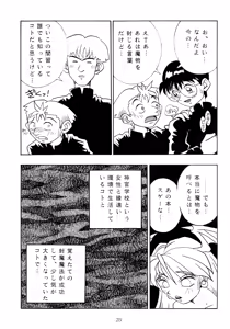 Page 24 of Enma Kourin vol.1 - preview thumbnail