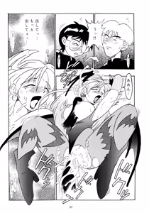 Page 35 of Enma Kourin vol.1 - preview thumbnail